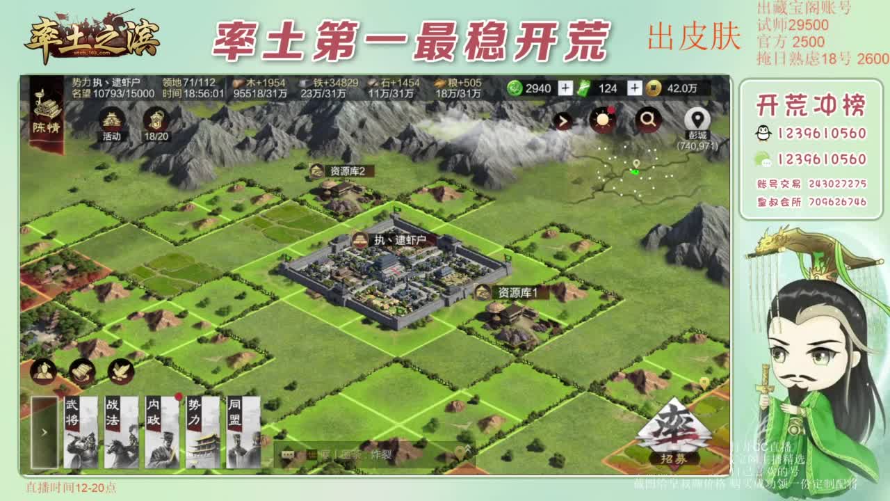 接开荒 冲榜第一 第4段