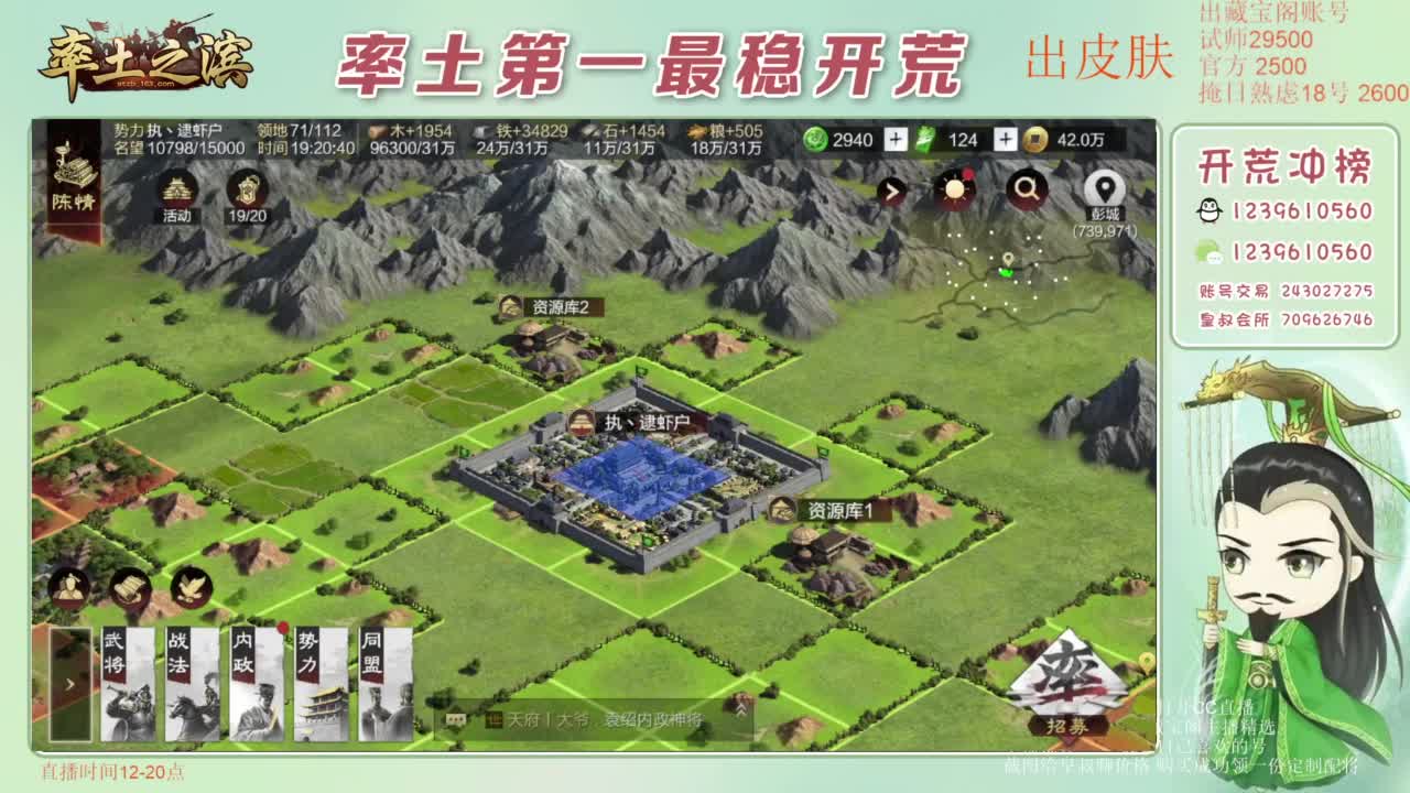 接开荒 冲榜第一 第5段