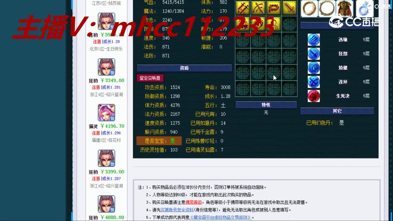 【主播点评】执音