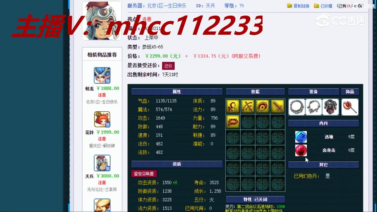 【主播点评】天兵
