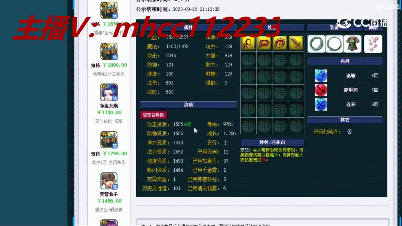【主播点评】芙蓉仙子
