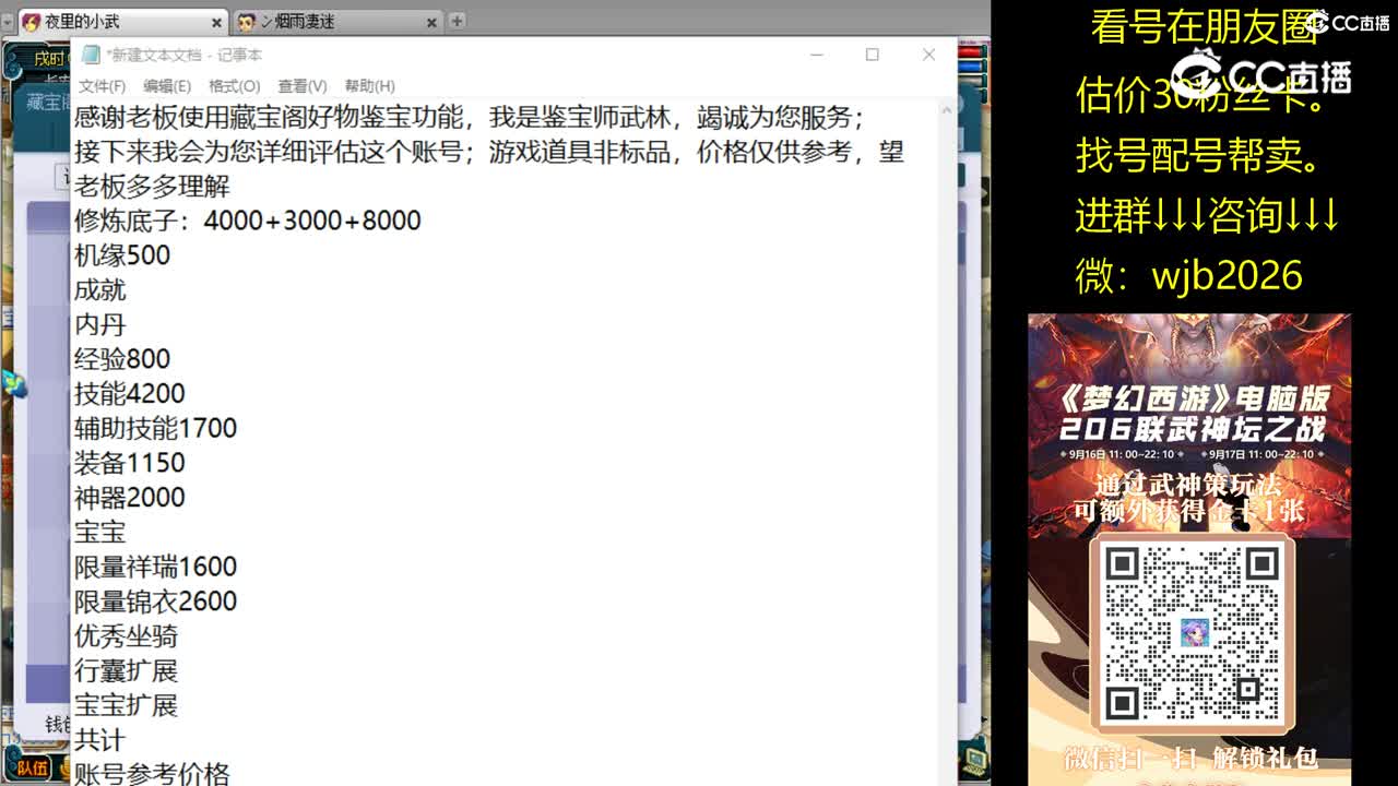 【主播点评】化生寺