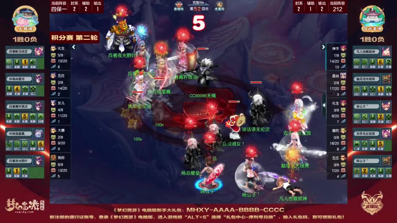 第206届武神坛 第10段