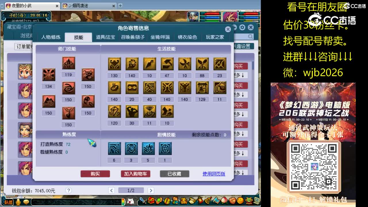 【主播点评】凌波城