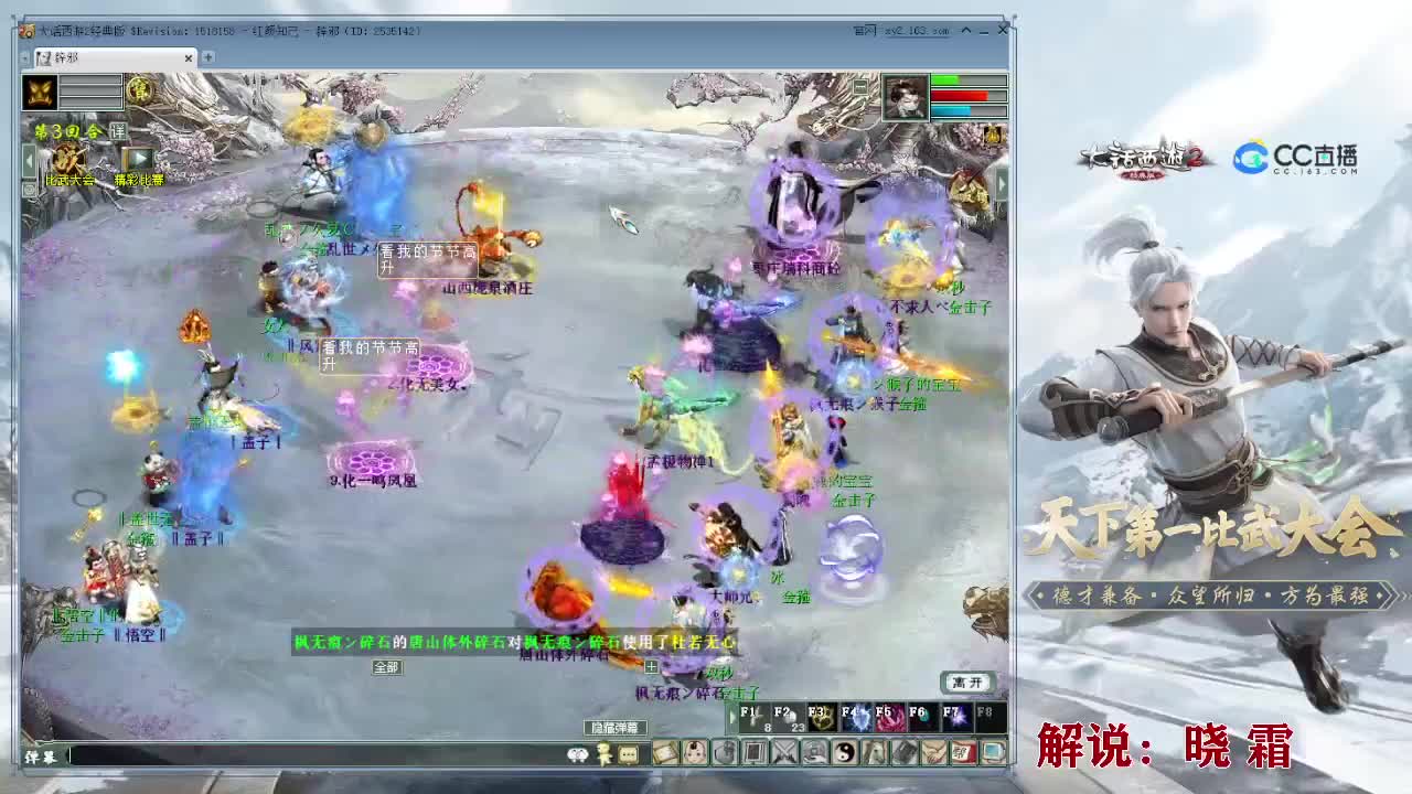 121届比武大会 第1段