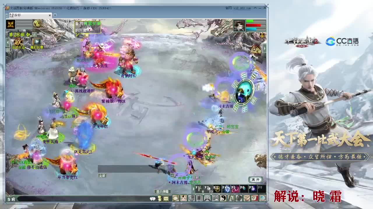 121届比武大会 第2段