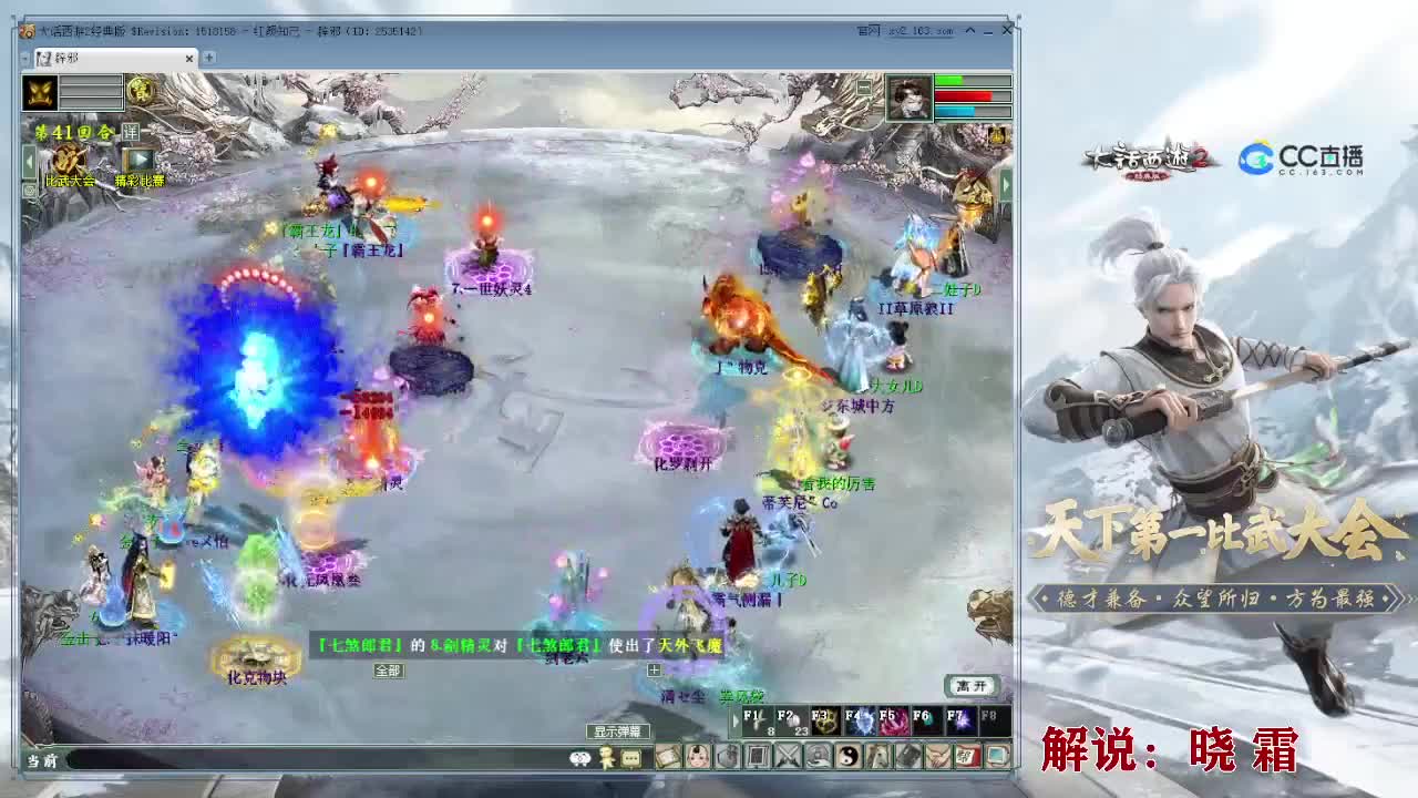 121届比武大会 第3段