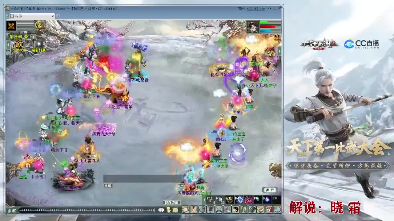 121届比武大会 第4段