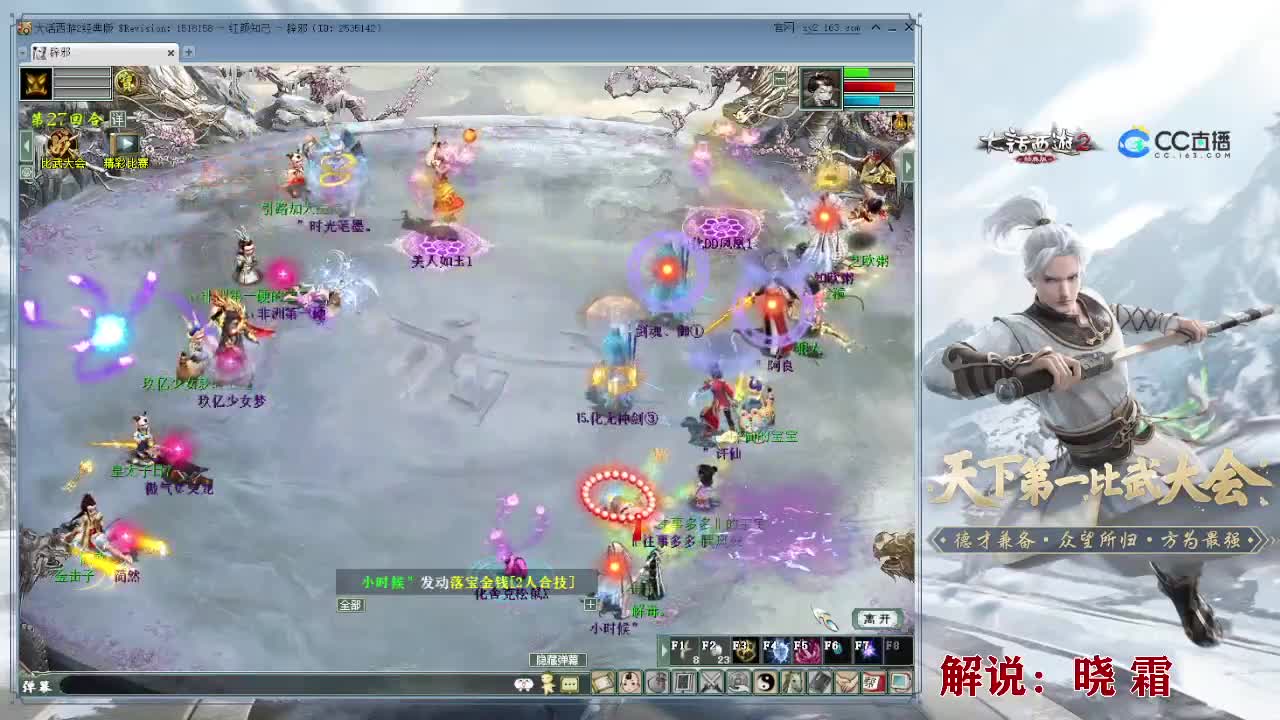 121届比武大会 第6段