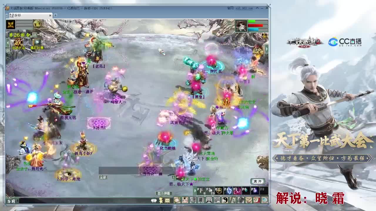 121届比武大会 第7段