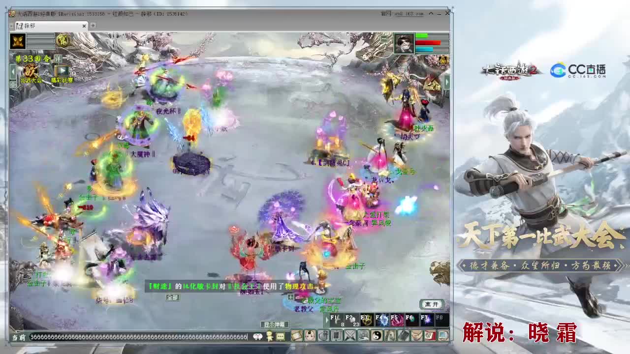 121届比武大会 第8段