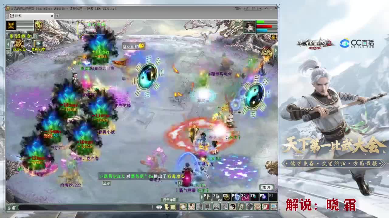 121届比武大会 第9段