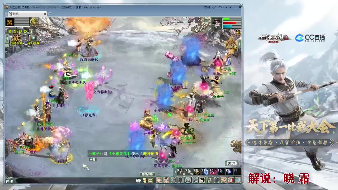 121届比武大会 第10段