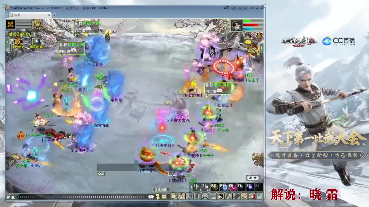 121届比武大会 第11段
