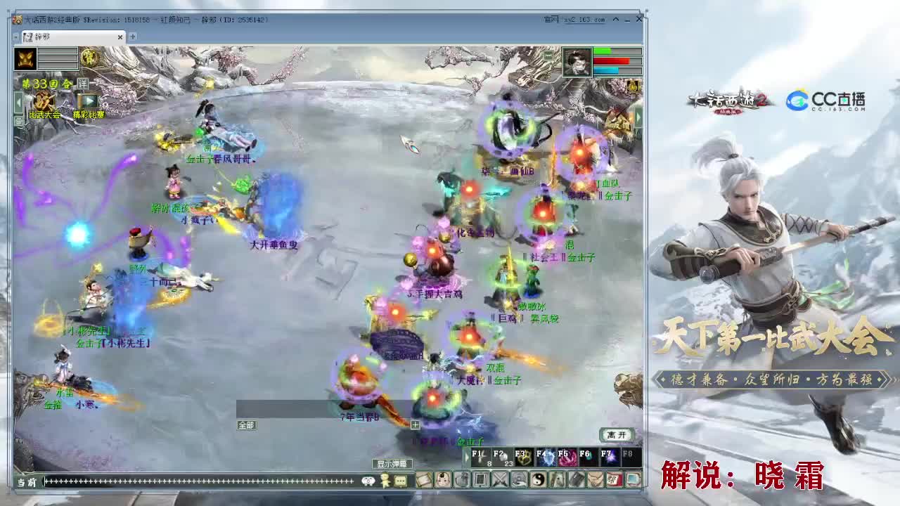 121届比武大会 第12段