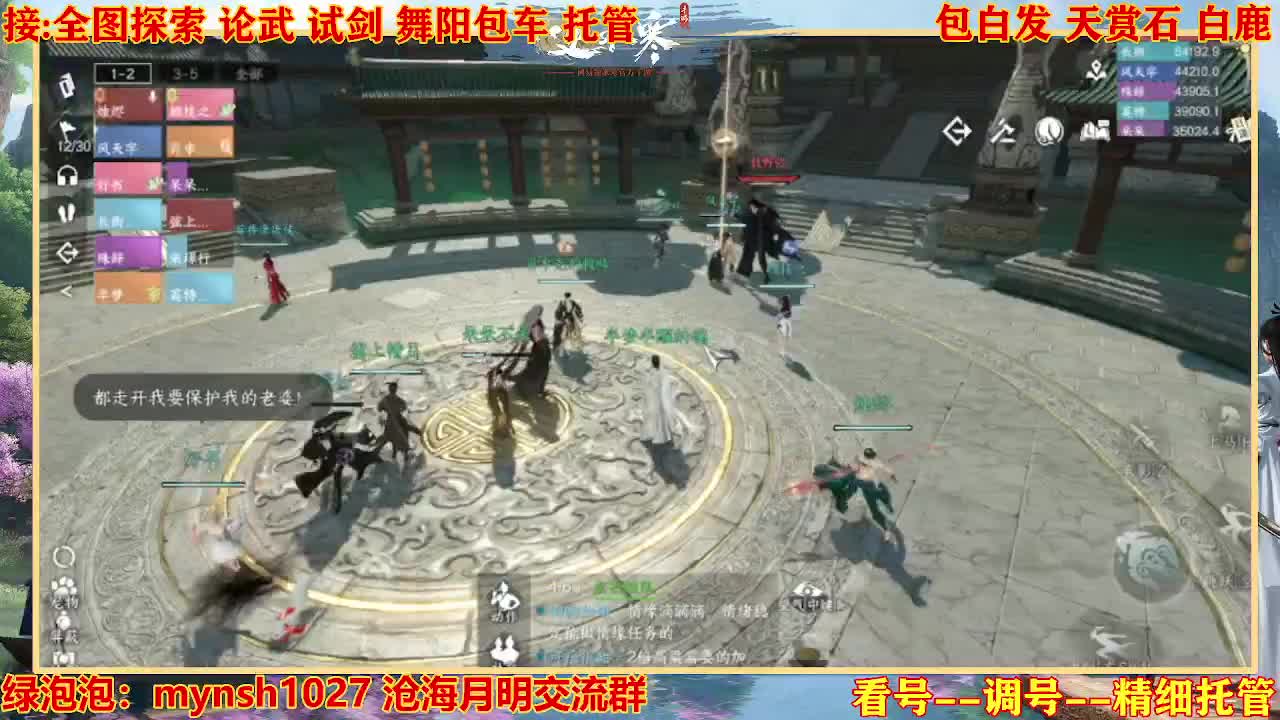 接舞阳秘境托管！ 第1段