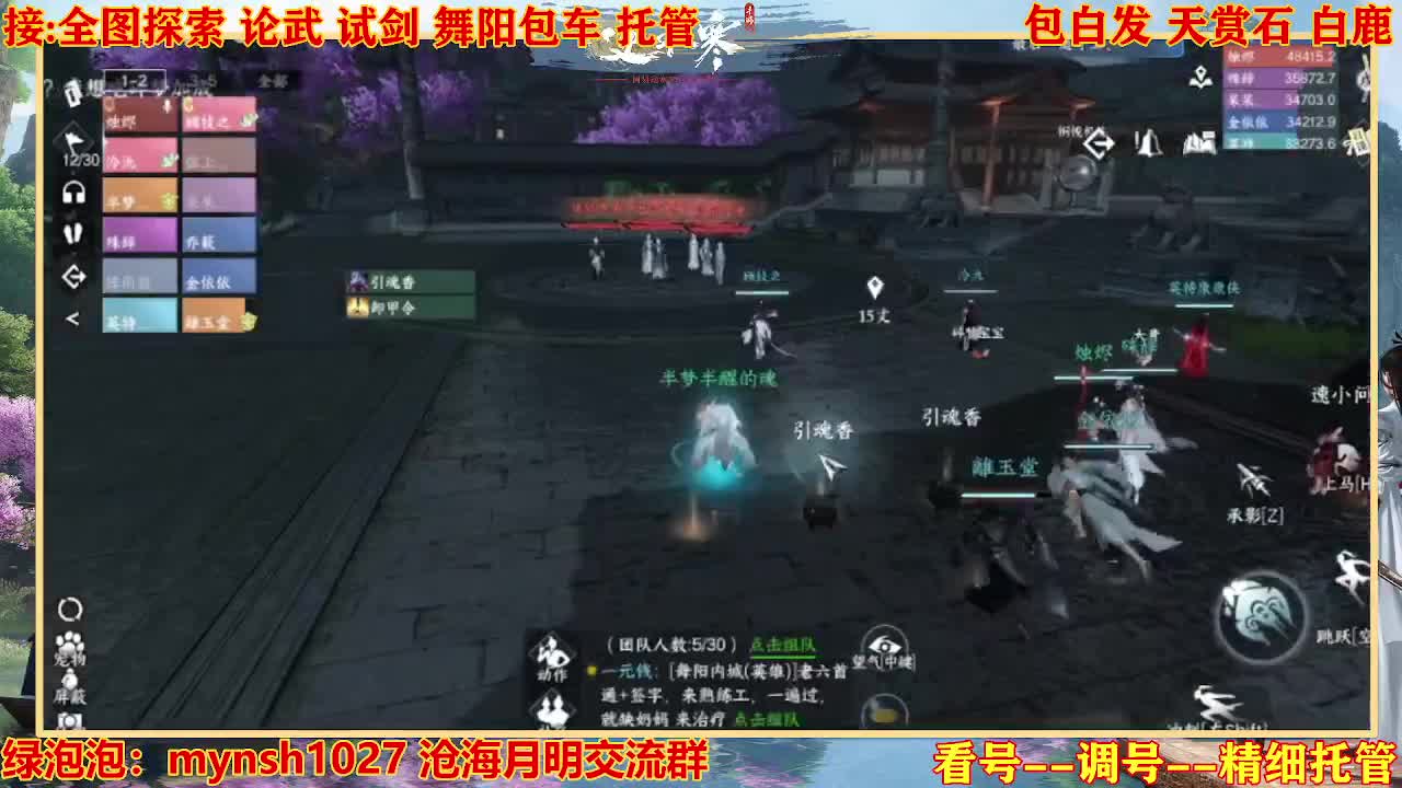 接舞阳秘境托管！ 第2段