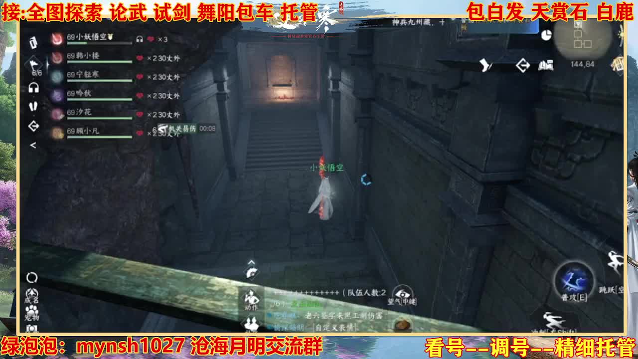 接舞阳秘境托管！ 第3段