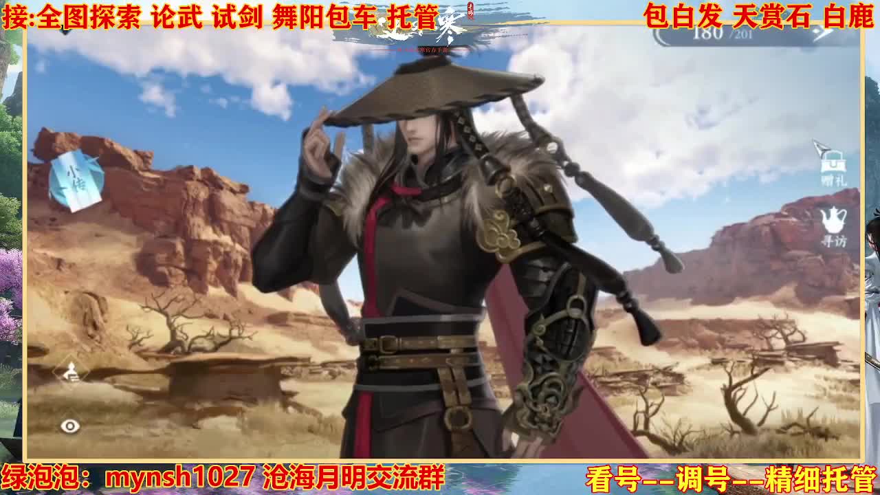 接舞阳秘境托管！ 第4段