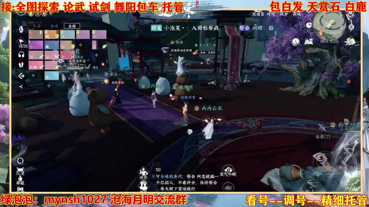 接舞阳秘境托管！ 第5段