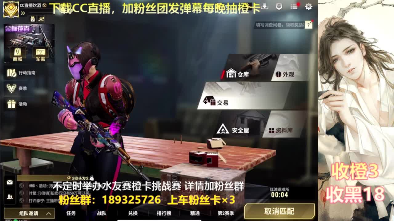每晚送橙  赏金挑战 第2段
