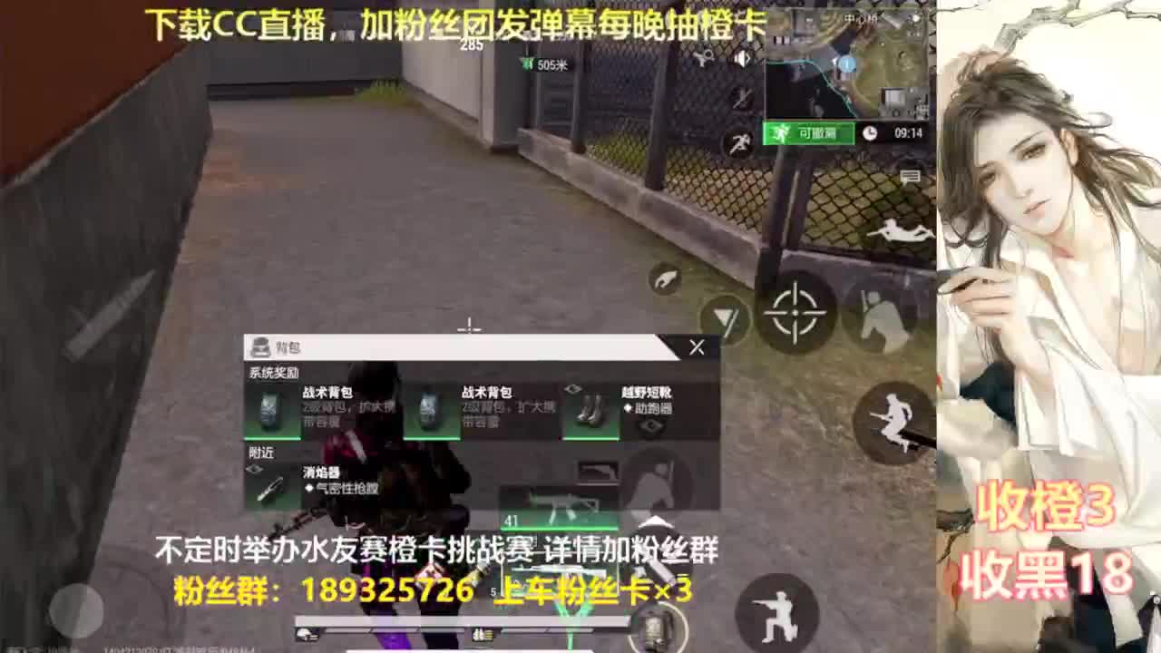 每晚送橙  赏金挑战 第3段