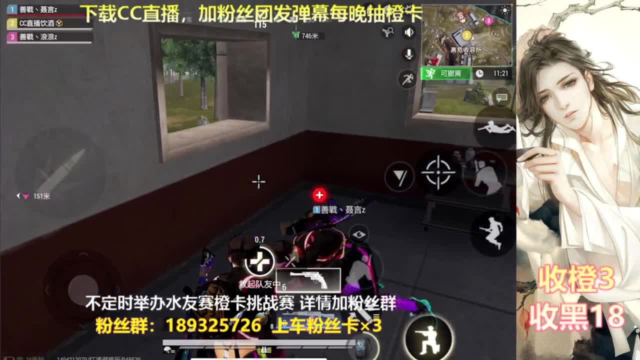 每晚送橙  赏金挑战 第6段