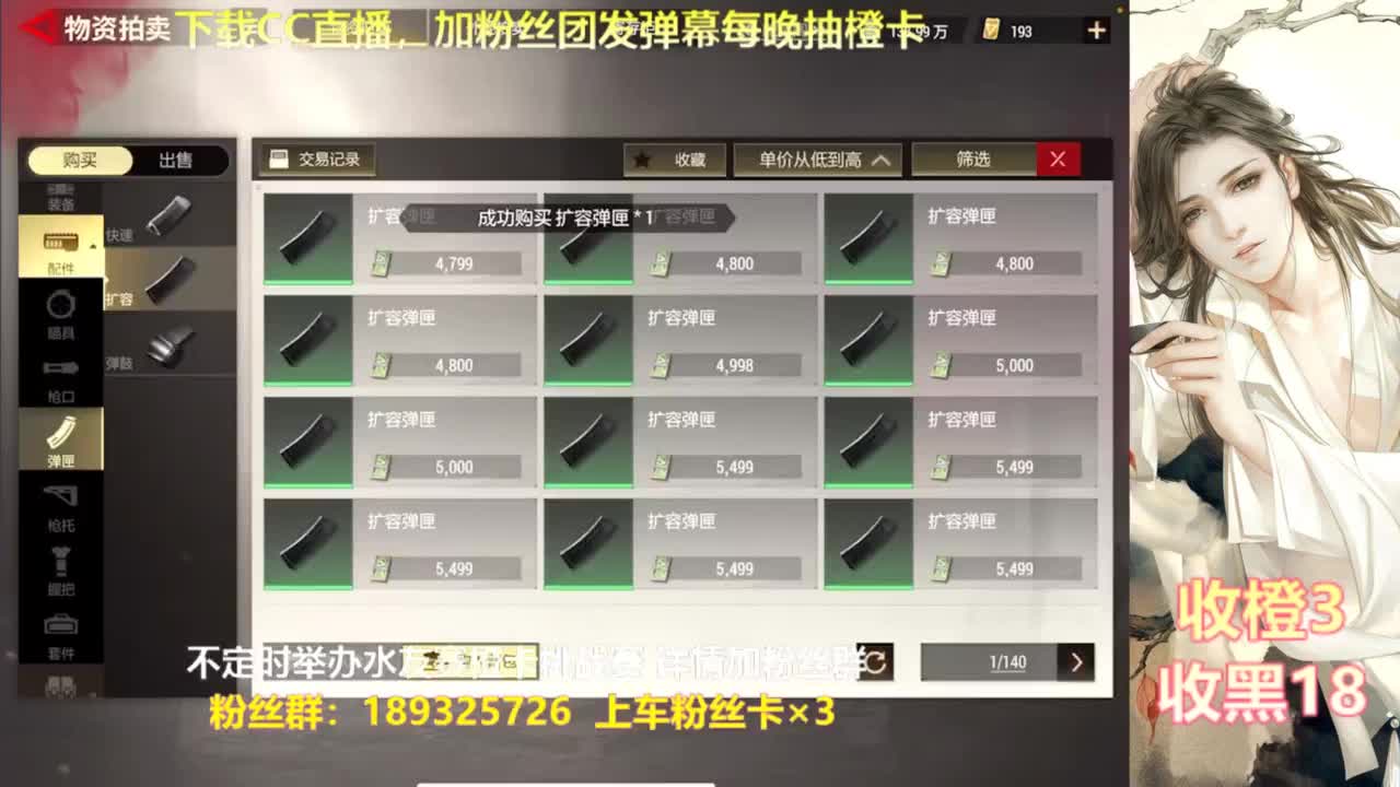 每晚送橙  赏金挑战 第9段