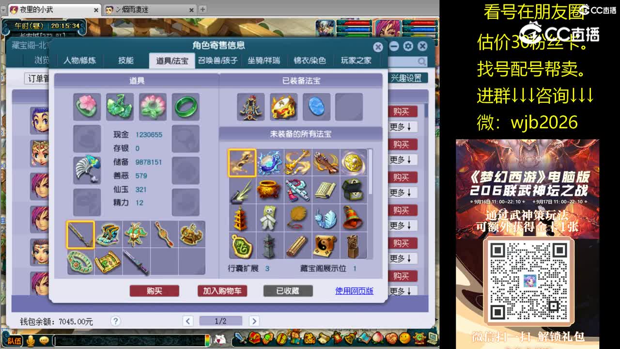 【主播点评】天宫