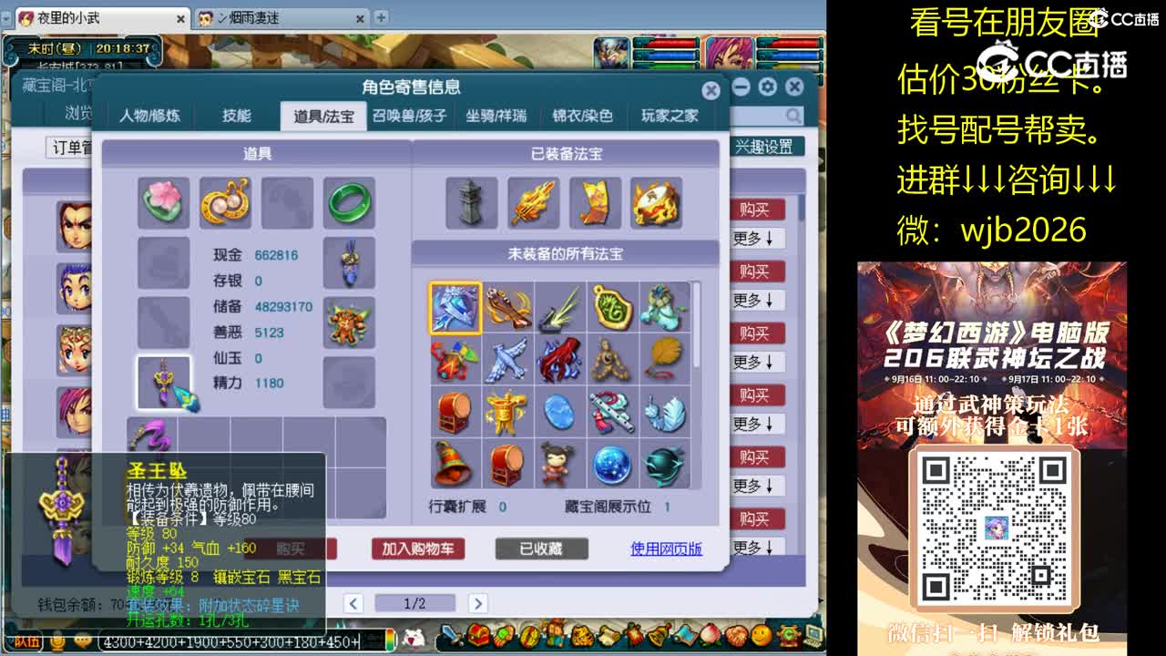 【主播点评】凌波城