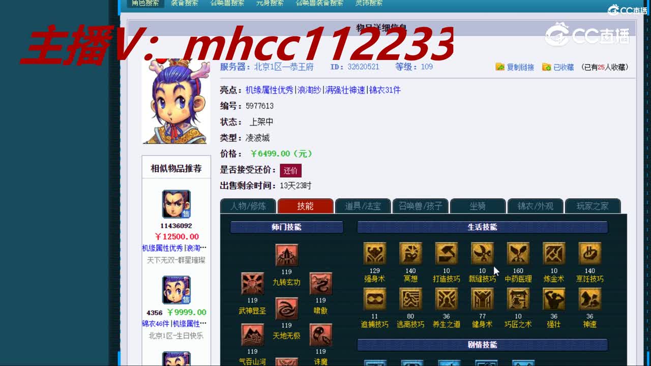 【主播点评】凌波城