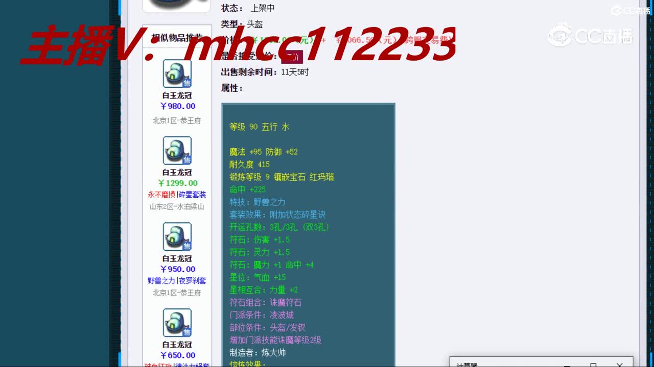 【主播点评】白玉龙冠