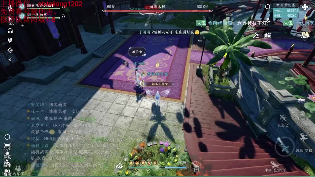免费帮看号打桩 第1段