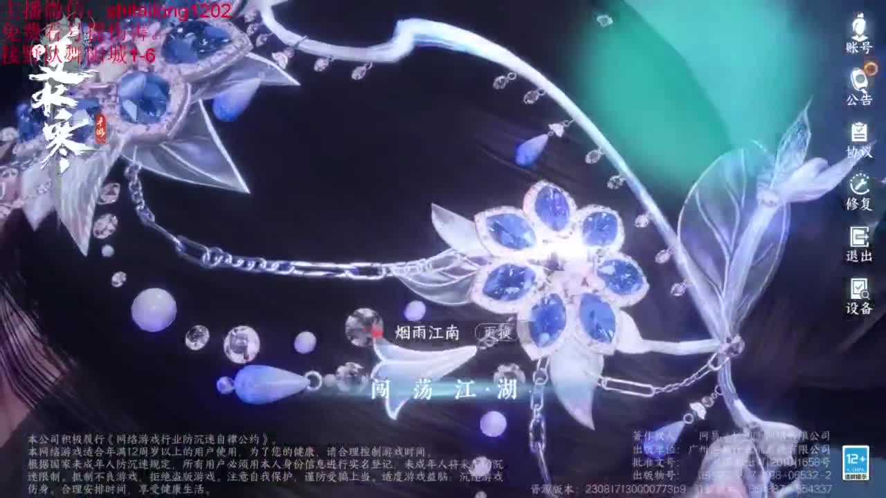 免费帮看号打桩 第2段