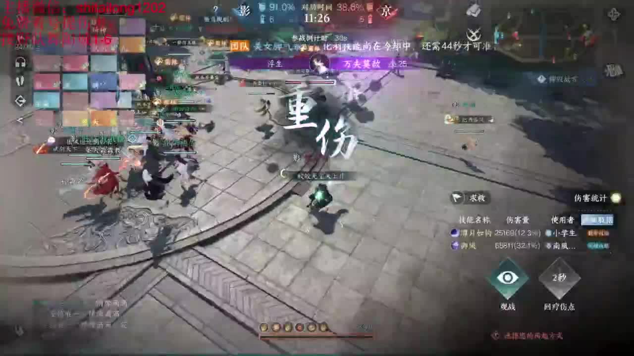 免费帮看号打桩 第5段
