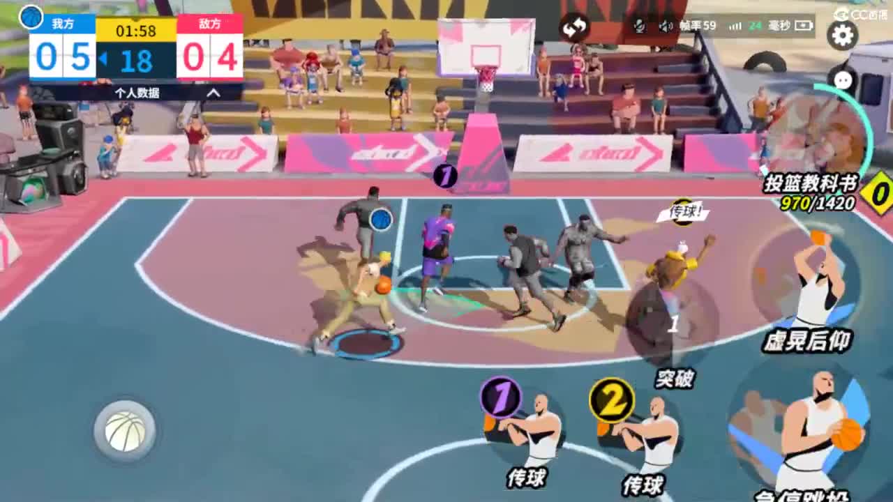 娃子不会打球！ 第2段