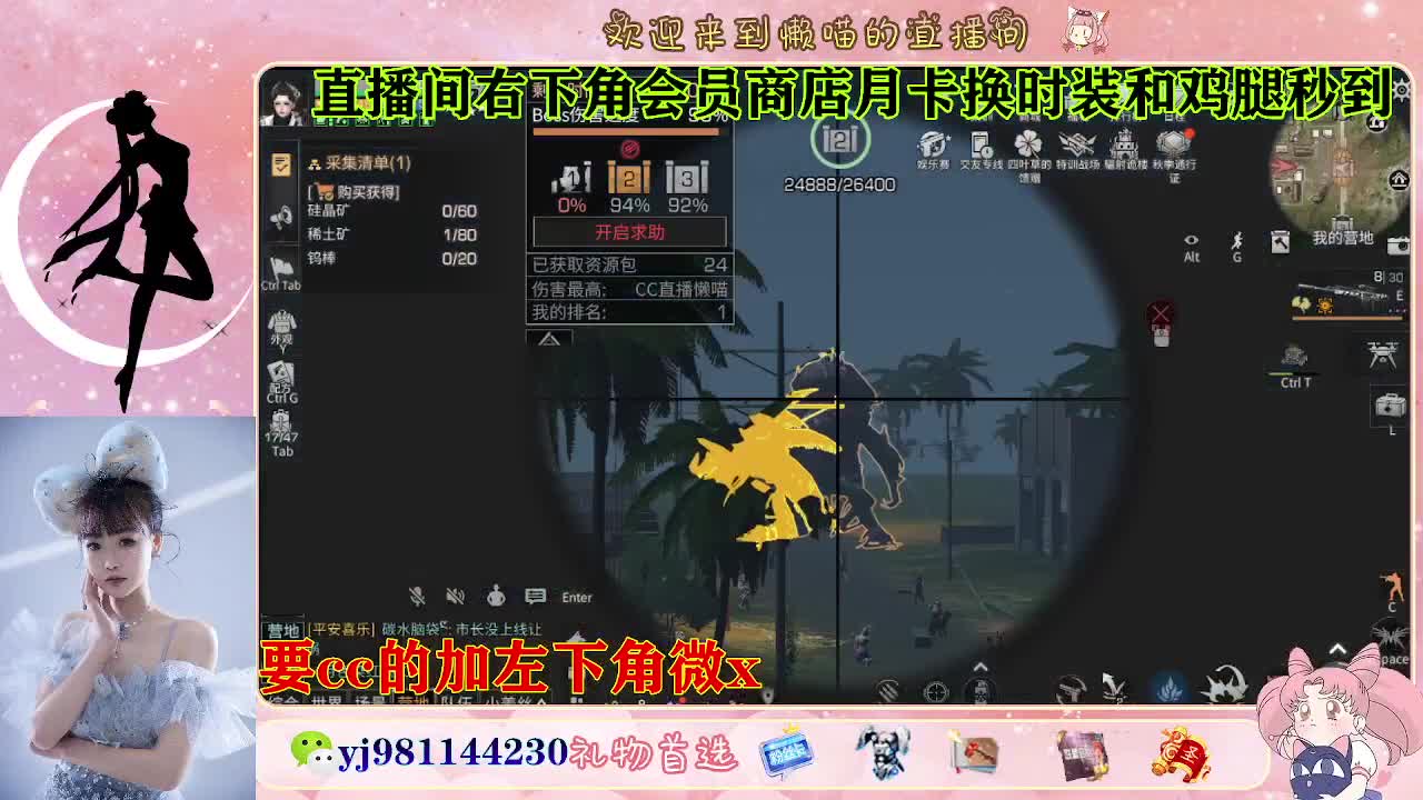 共创cc永久秒发 第3段