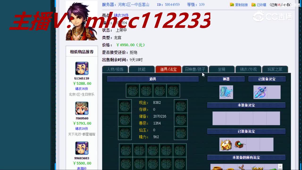 【主播点评】龙宫