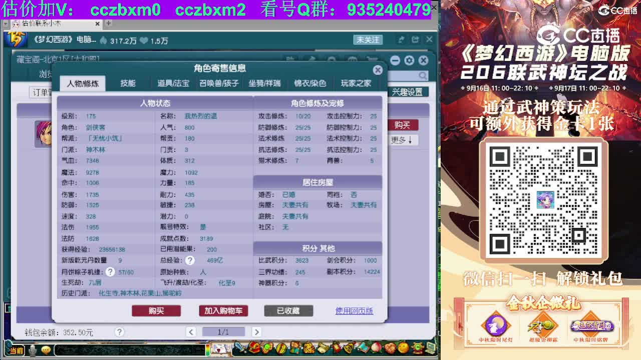 【主播点评】神木林