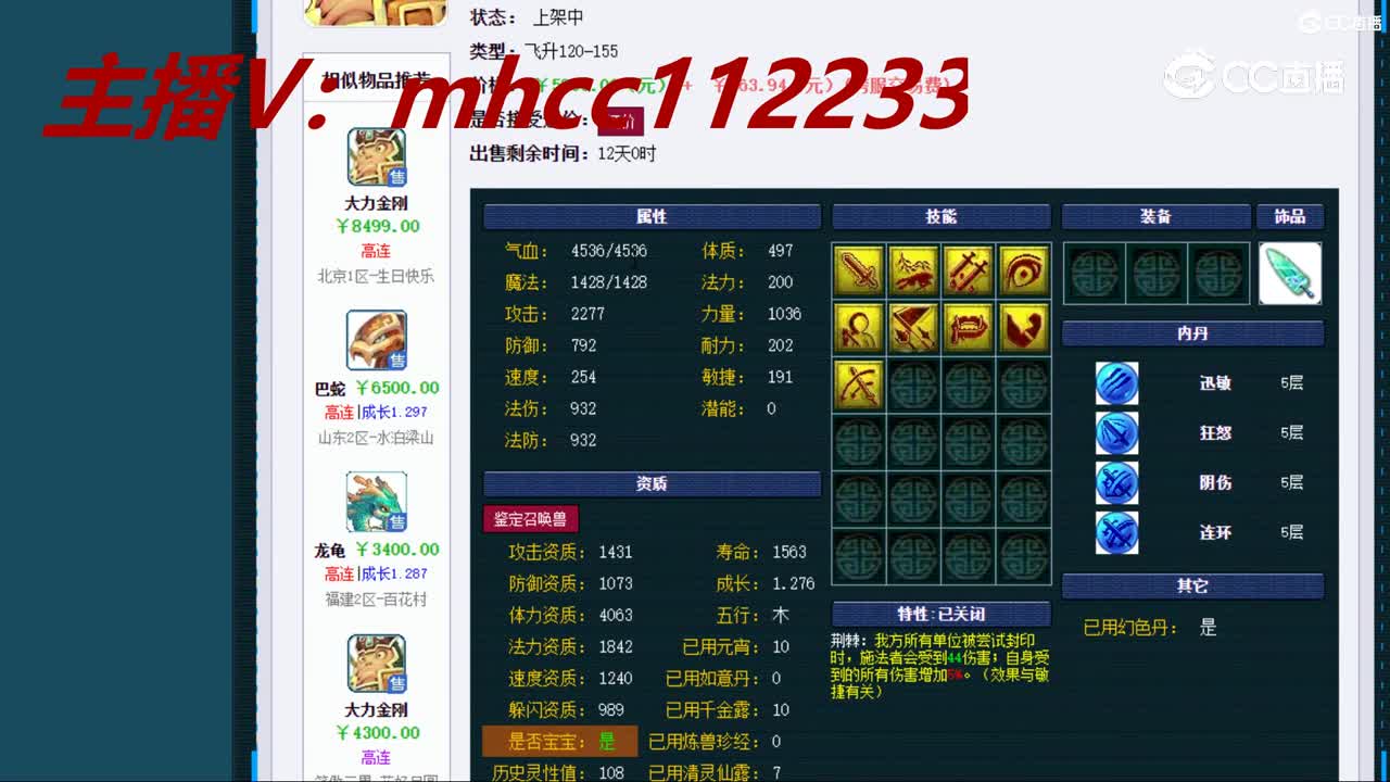 【主播点评】大力金刚