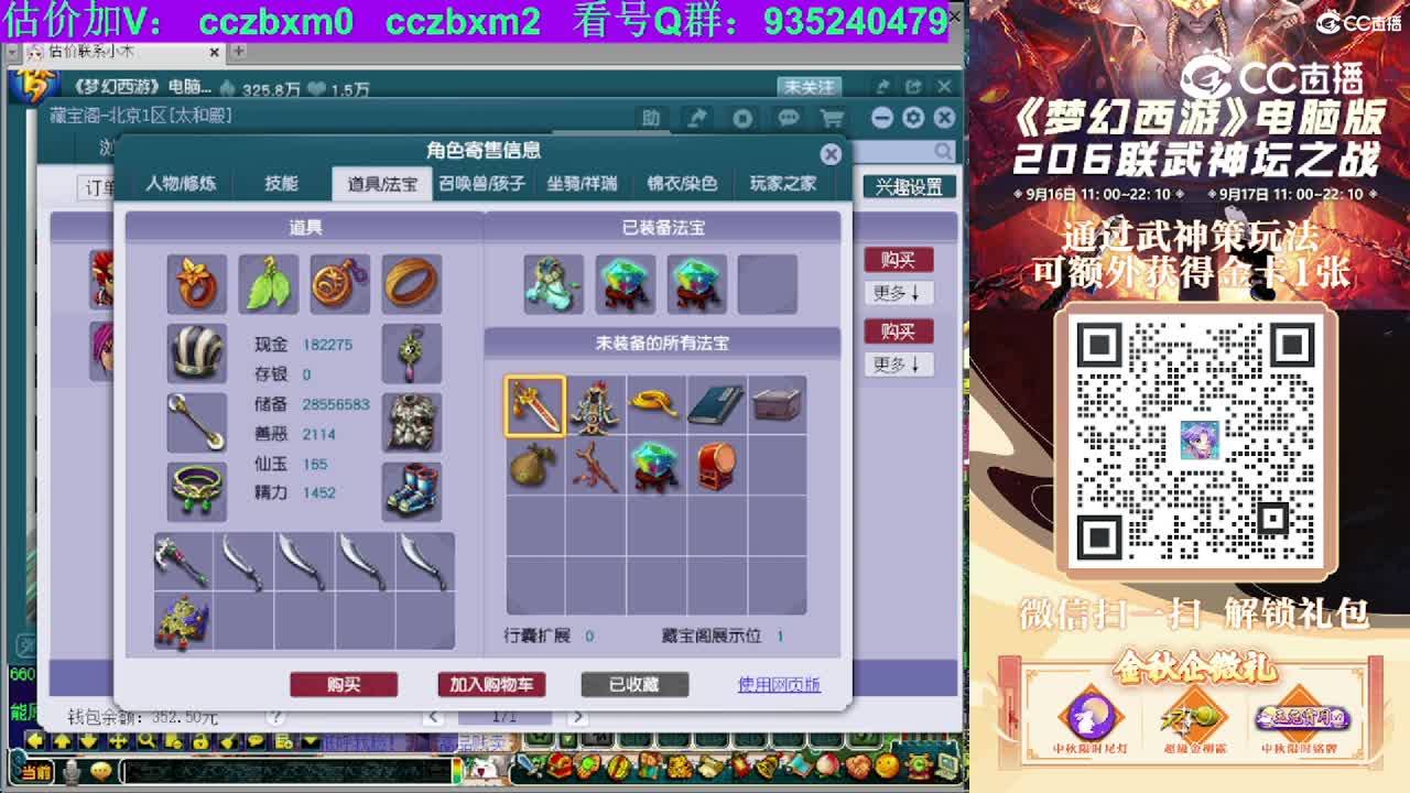 【主播点评】狮驼岭