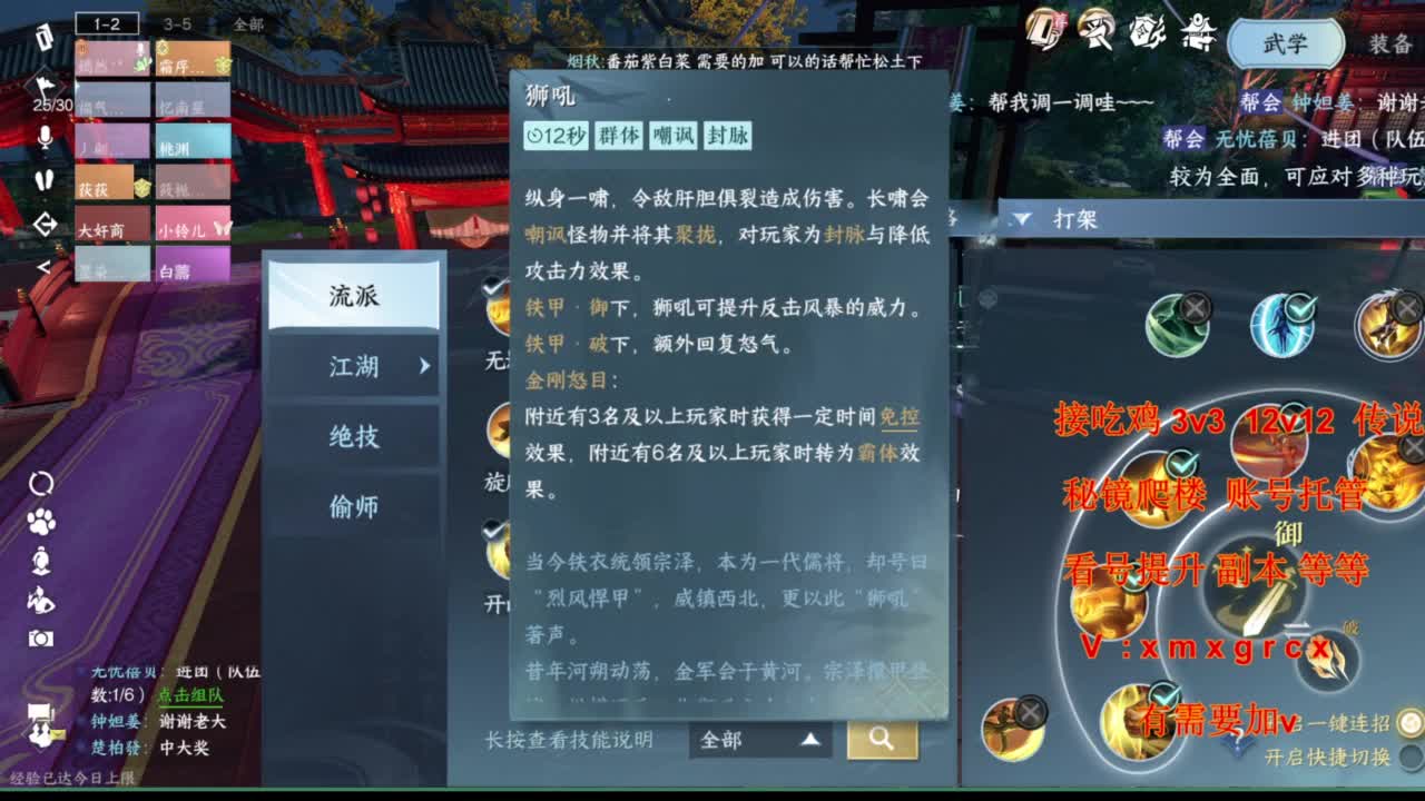 接全部 第2段