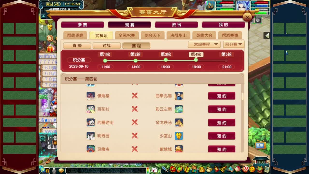 206武神坛积分赛❤接开七夕祥瑞 第7段