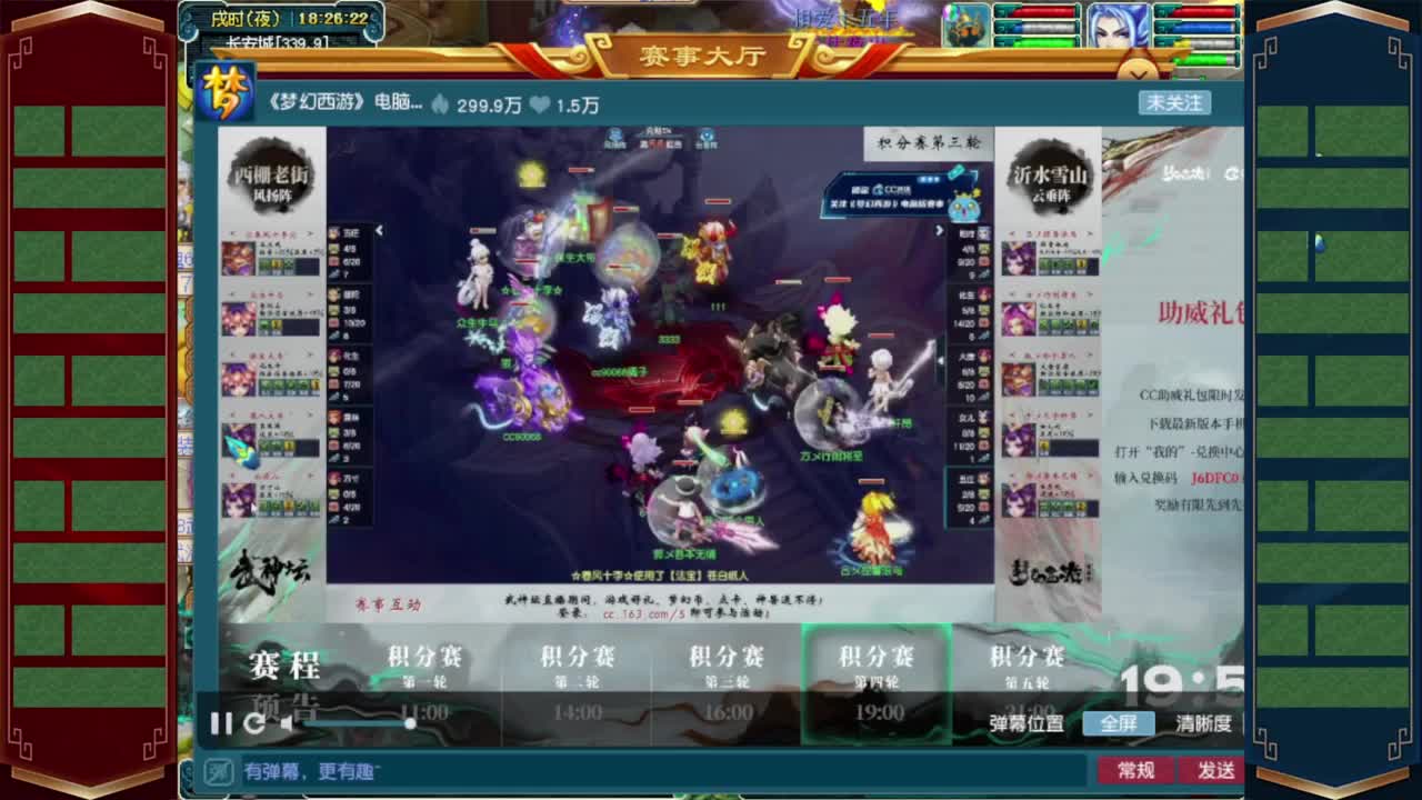 206武神坛积分赛❤接开七夕祥瑞 第8段