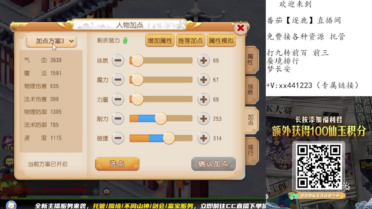 围观巅峰赛预选赛 第1段