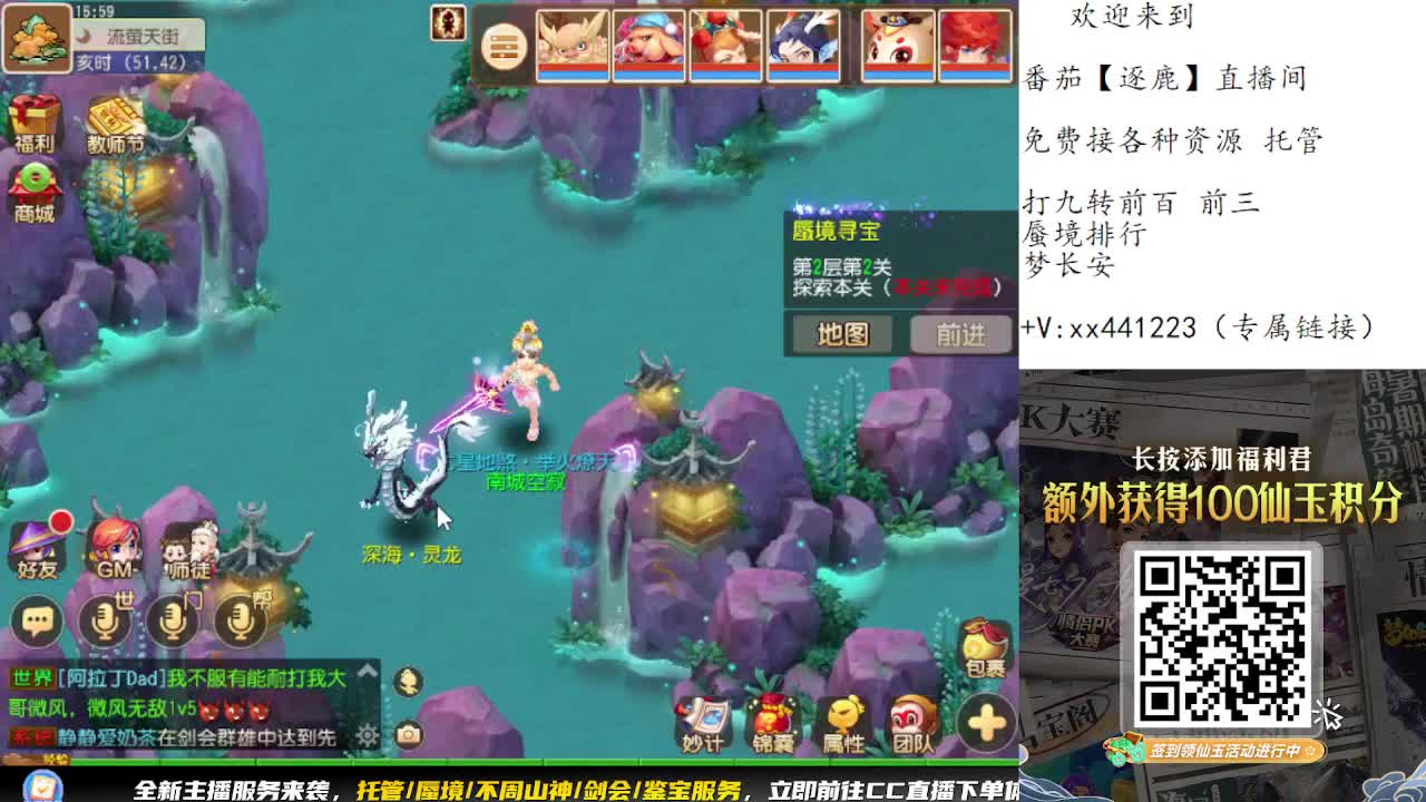 围观巅峰赛预选赛 第2段