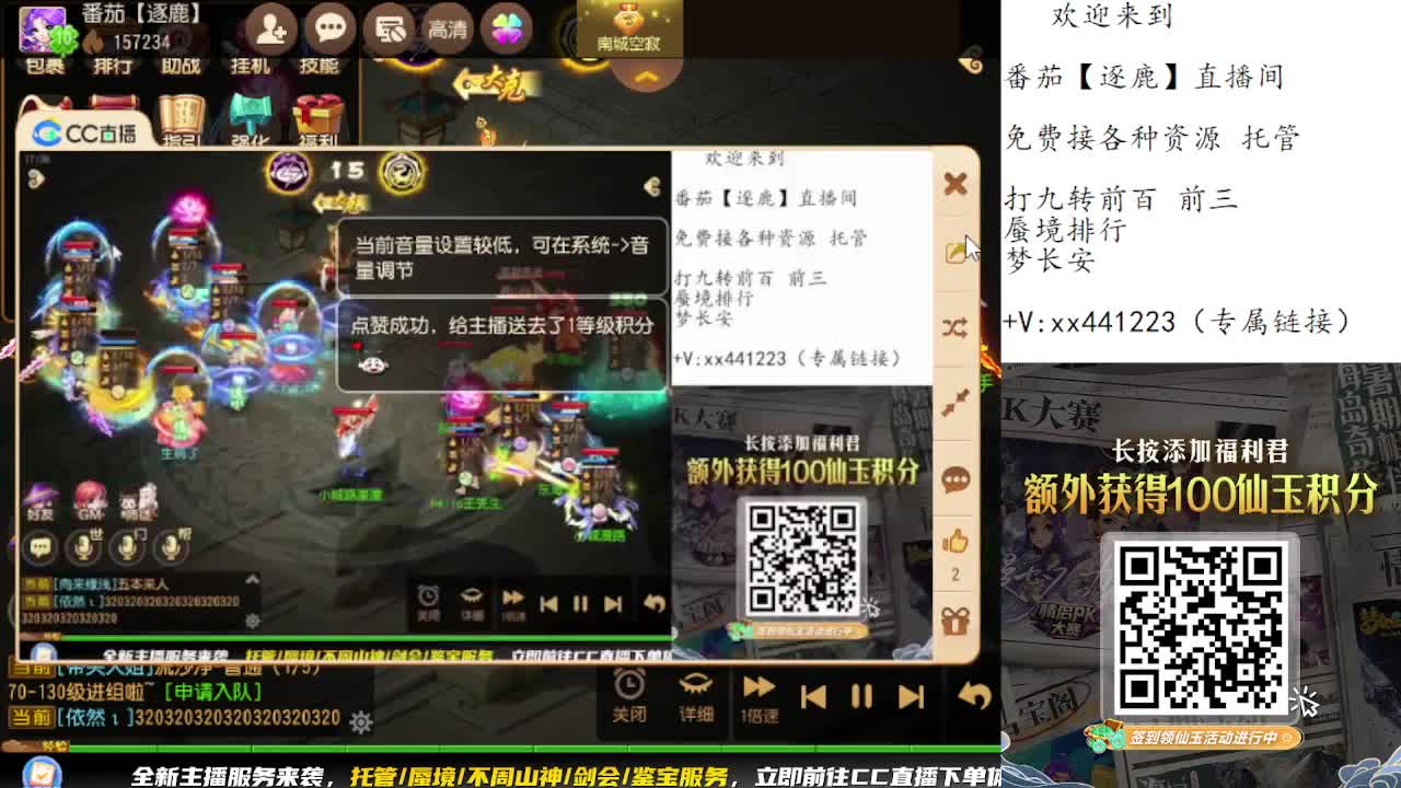 围观巅峰赛预选赛 第3段