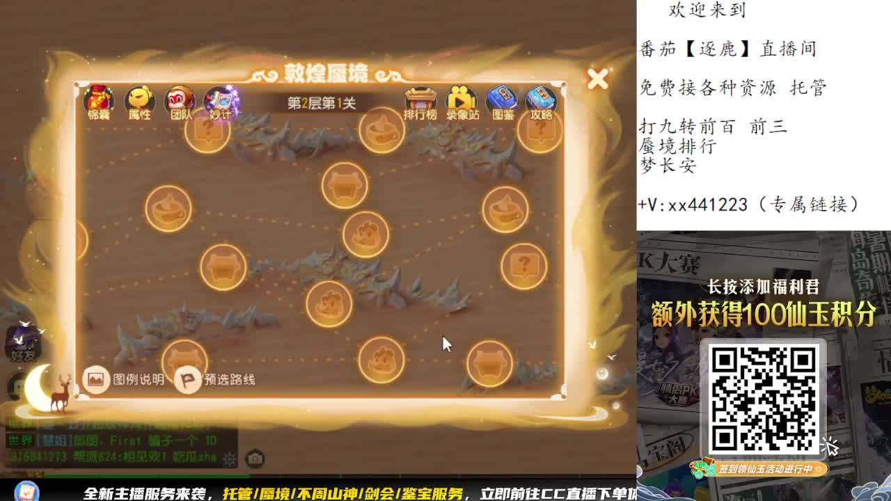 围观巅峰赛预选赛 第4段