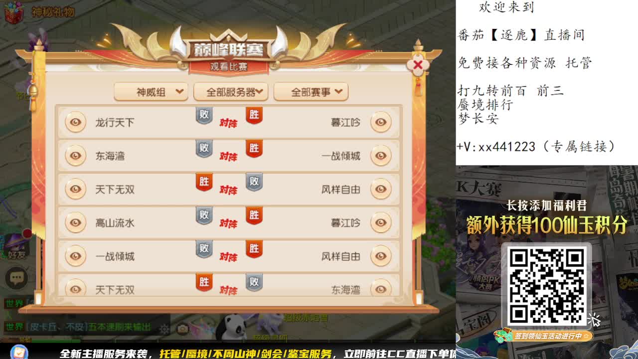 围观巅峰赛预选赛 第5段