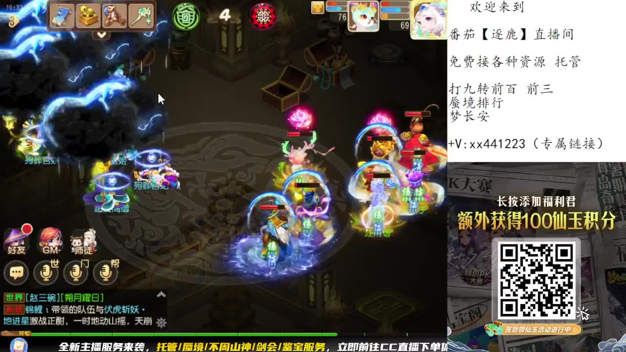 围观巅峰赛预选赛 第7段